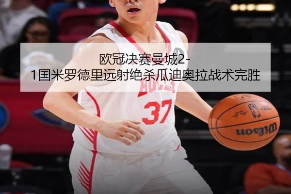 ou-guan-jue-sai-man-cheng-guo-mi-luo-de-li-yuan-she-jue-sha-gua-di-ao-la-zhan-shu-wan-sheng-3-648.jpg