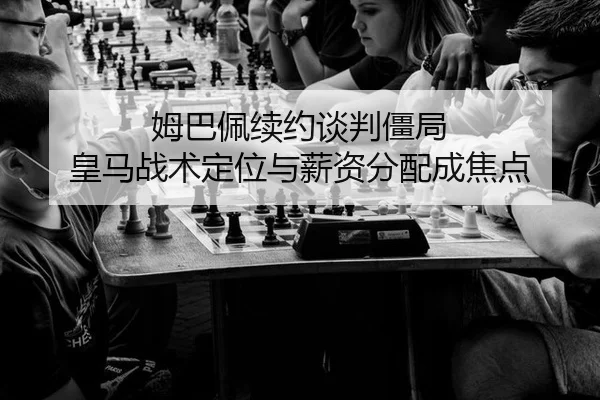 mu-ba-pei-xu-yue-tan-pan-jiang-ju-huang-ma-zhan-shu-ding-wei-yu-xin-zi-fen-pei-cheng-jiao-dian-2-661.jpg