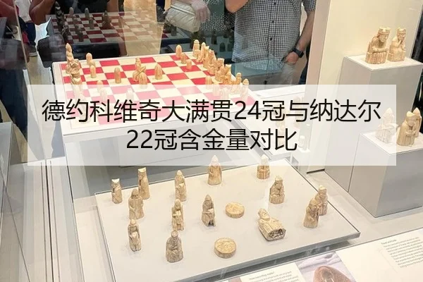 de-yue-ke-wei-qi-da-man-guan-guan-yu-na-da-er-guan-han-jin-liang-dui-bi-2-688.jpg
