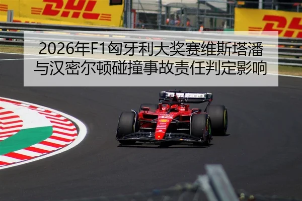 nian-xiong-ya-li-da-jiang-sai-wei-si-ta-pan-yu-han-mi-er-dun-peng-zhuang-shi-gu-ze-ren-pan-ding-ying-xiang-3-872.jpg